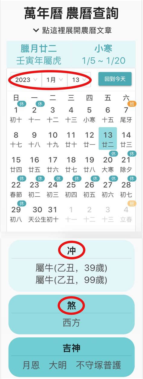 2023火化吉日|中國農民曆: 黃道吉日擇取, 農曆轉換, 節日, 24節氣, 中國老黃歷